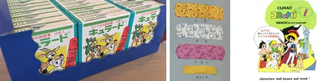 1968年のコミック絆の発売