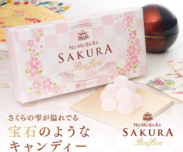 さくらの雫が溢れでる宝石のようなキャンディー